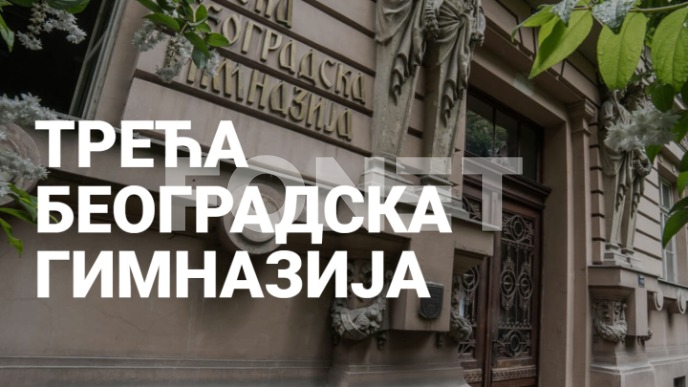 Uz Dijanu Hrku 3. beogradska